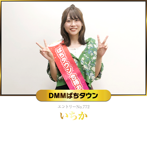 いちか