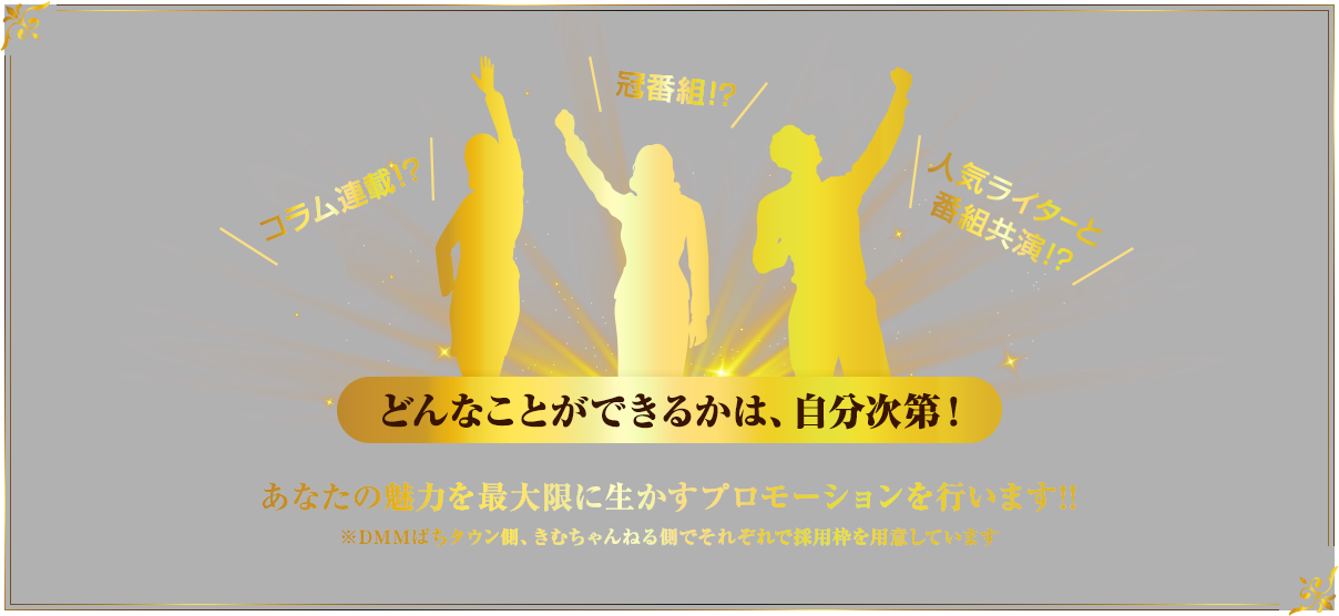 木村魚拓氏、沖ヒカル氏との番組共演 ぱちタウン制作番組、きむちゃんねるにゲスト出演 ぱちタウン内コラム執筆
